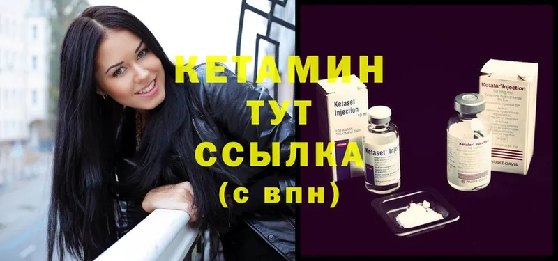 КЕТАМИН ketamine Подпорожье