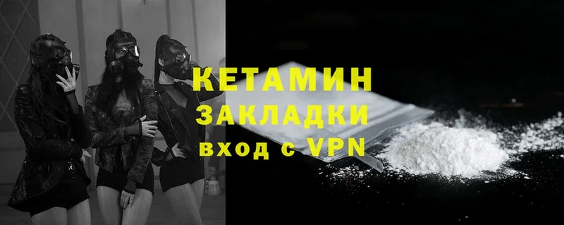 что такое   Подпорожье  Кетамин VHQ 