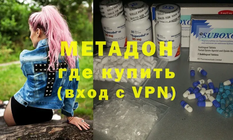 МЕТАДОН methadone  Подпорожье 